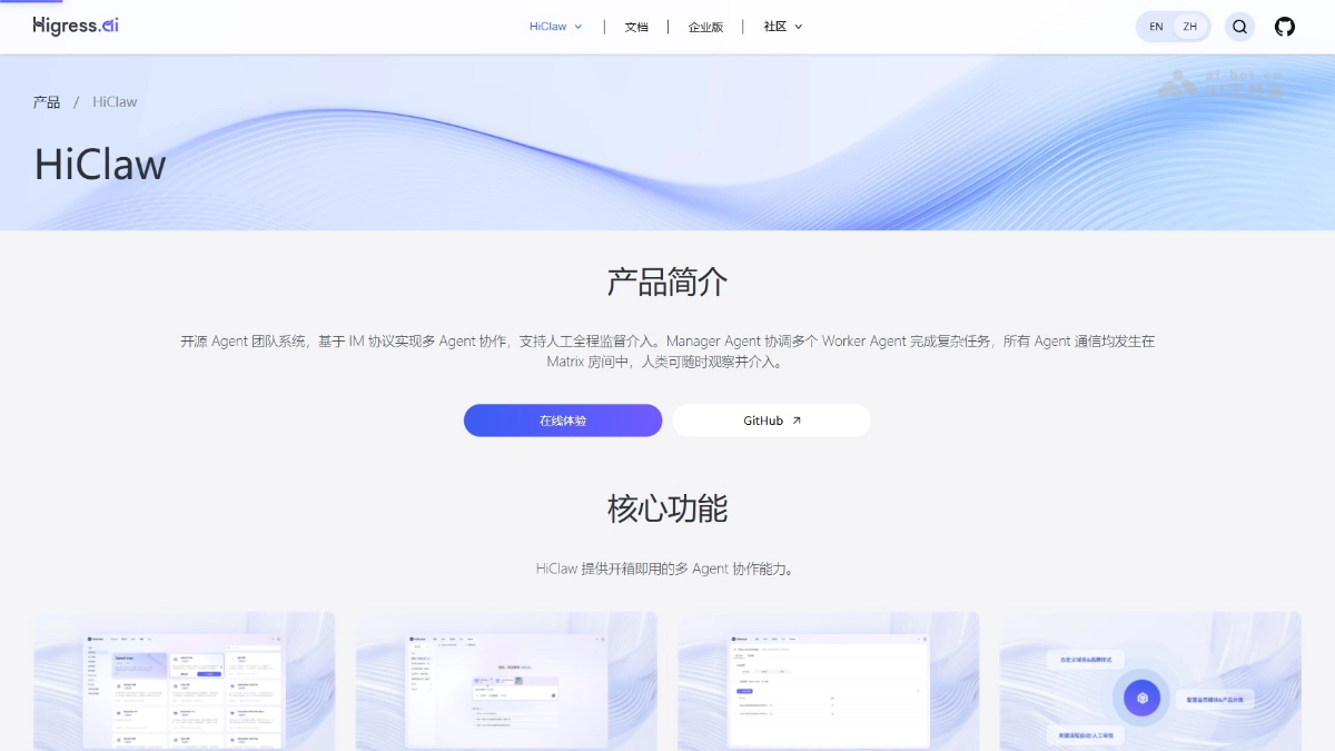 HiClaw – Hệ thống hợp tác đa Agent mã nguồn mở của Alibaba Cloud