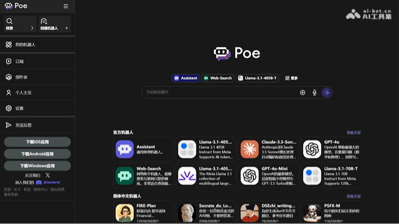 Chức năng mới của Poe AI “Previews” – Xem trước thời gian thực ứng dụng Web được tạo ra bởi AI.