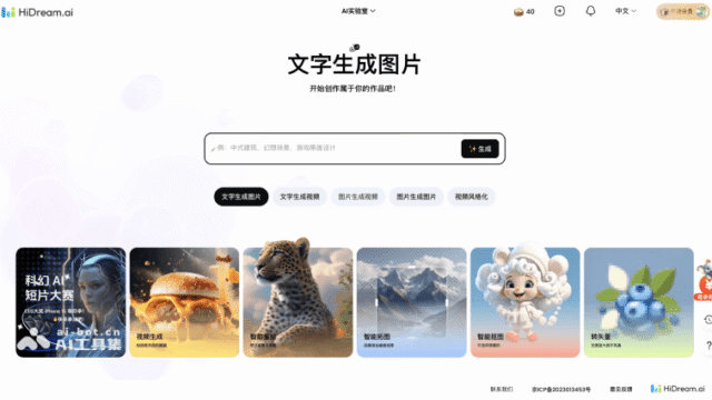 HiDream.ai – Nền tảng tạo hình ảnh, video và 3D đa mô hình AI.