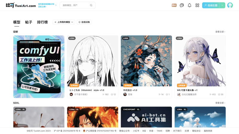 TusiArt – Cộng đồng mô hình vẽ AI và nền tảng hình ảnh trực tuyến.