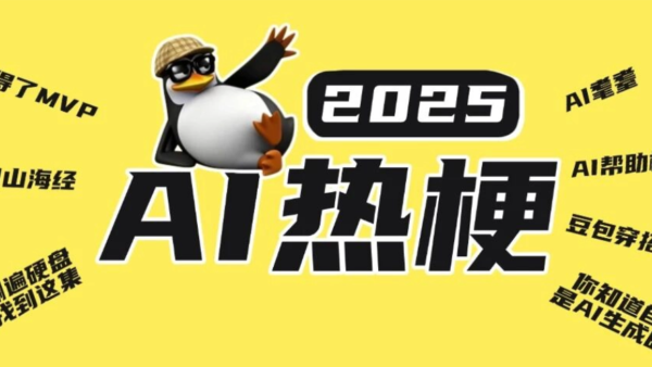 Điểm danh những trào lưu AI nổi bật nhất năm 2025, bạn biết được bao nhiêu?